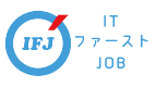 ITファーストJOB